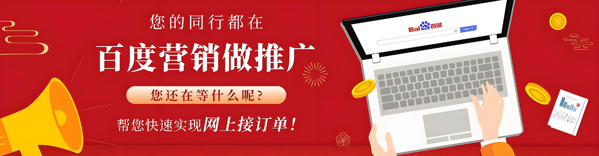 保德竞价推广开户